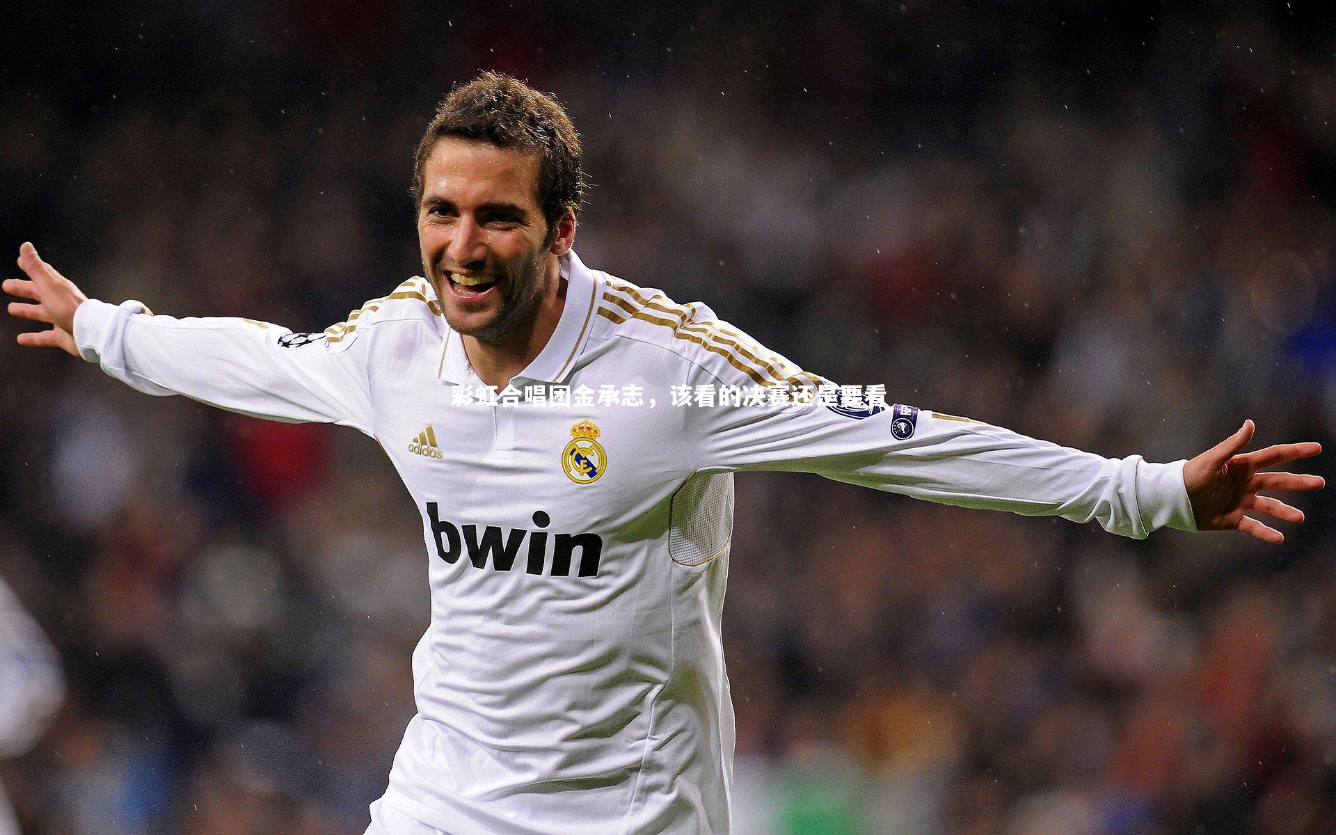 彩虹合唱团金承志，该看的决赛还是要看