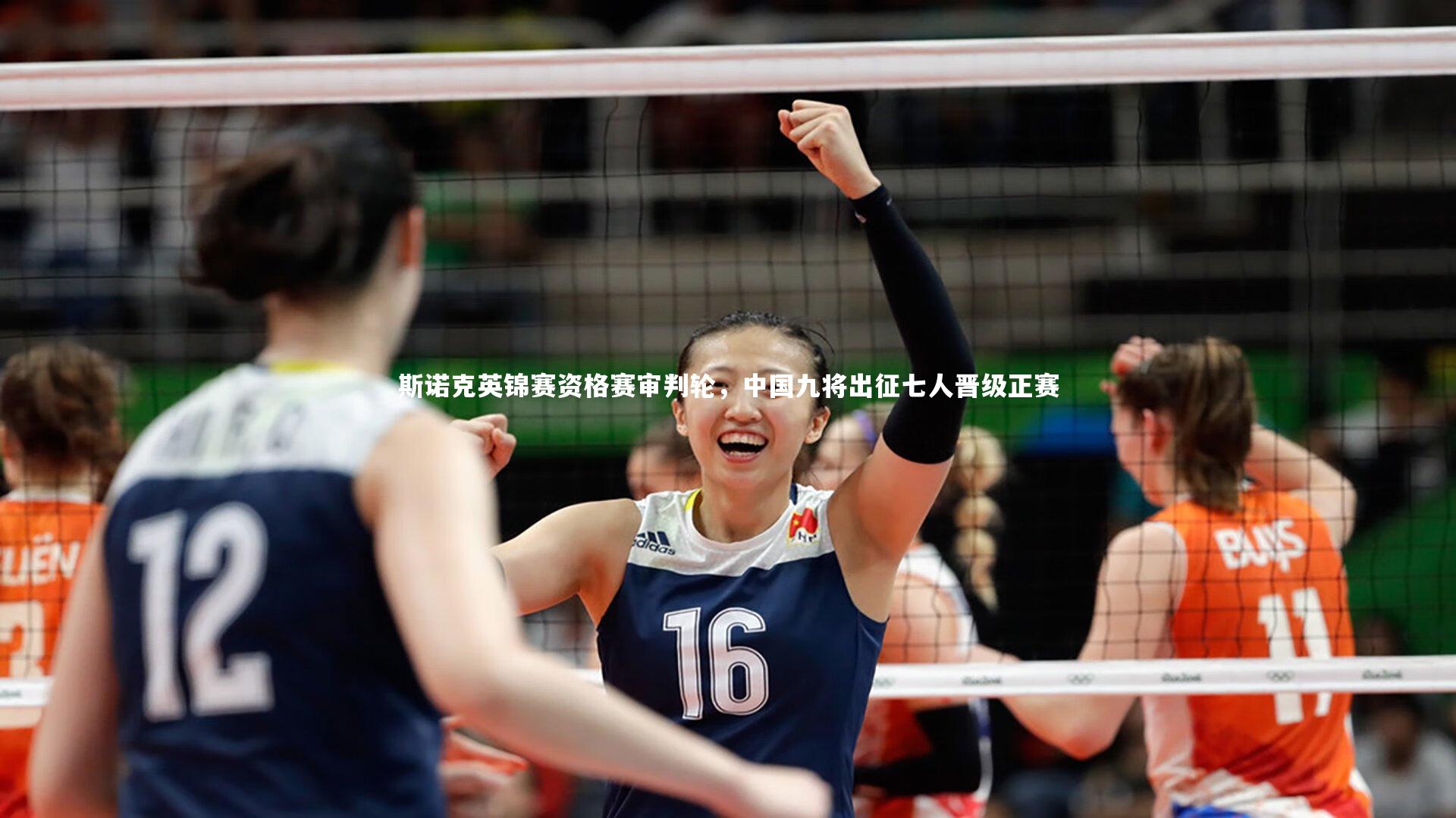 斯诺克英锦赛资格赛审判轮，中国九将出征七人晋级正赛