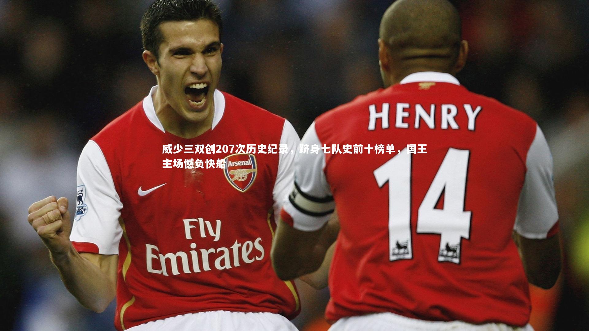 开云体育官网|威少三双创207次历史纪录，跻身七队史前十榜单，国王主场憾负快船