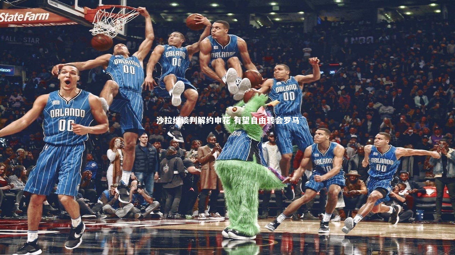 沙拉维谈判解约申花 有望自由转会罗马